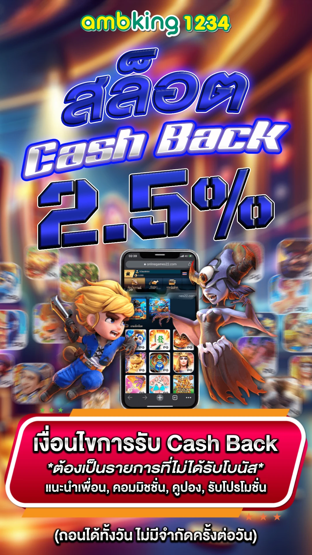 ฝากถอนไม่มีขั้นต่ำ - แบนเนอร์โปรโมชั่น