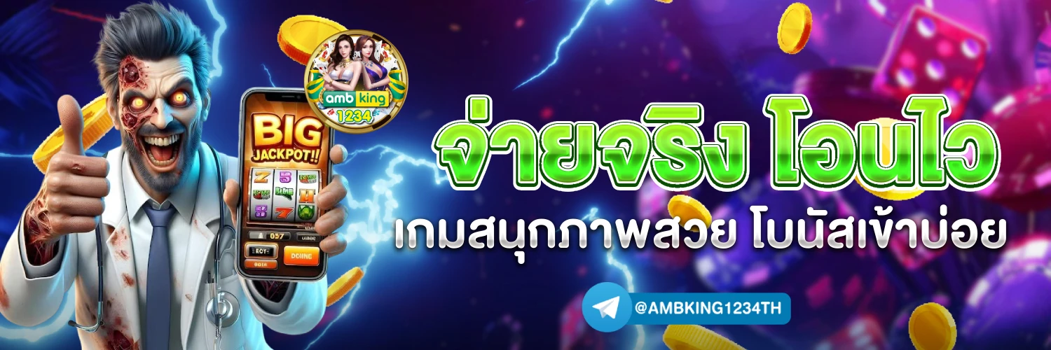 เว็บบอล ไม่มี ขั้นต่ํา - แบนเนอร์โปรโมชั่น