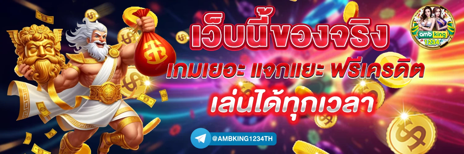 สล็อตเว็บตรง ไม่ผ่านเอเย่นต์ 777 - แบนเนอร์โปรโมชั่น