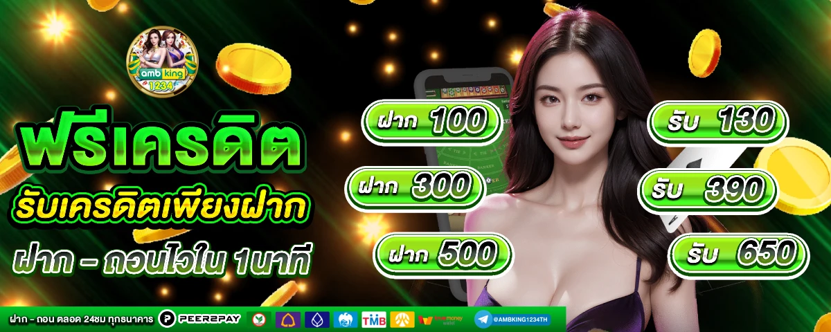 เว็บ ตรง pg slot logo - แบนเนอร์โปรโมชั่น