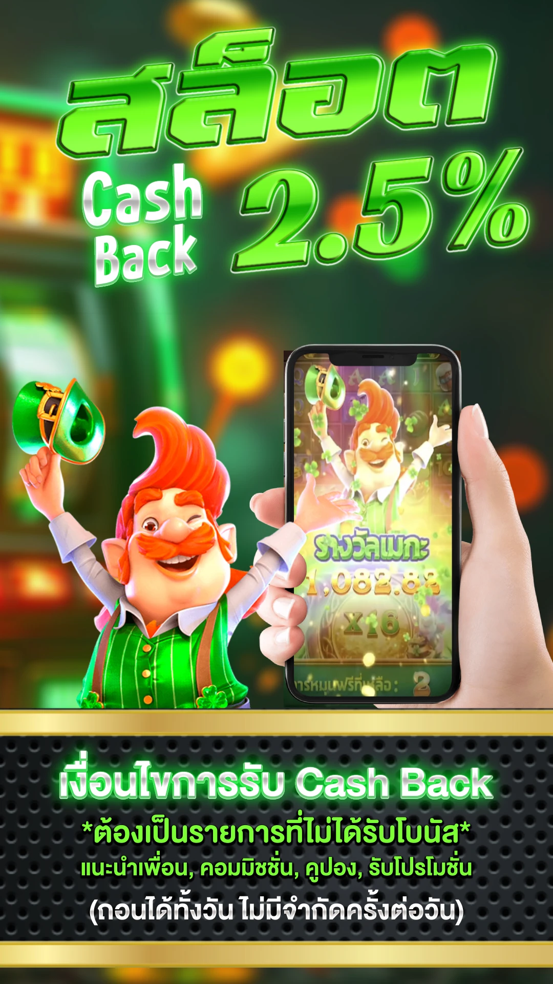 เว็บรับวอลเลท - แบนเนอร์โปรโมชั่น