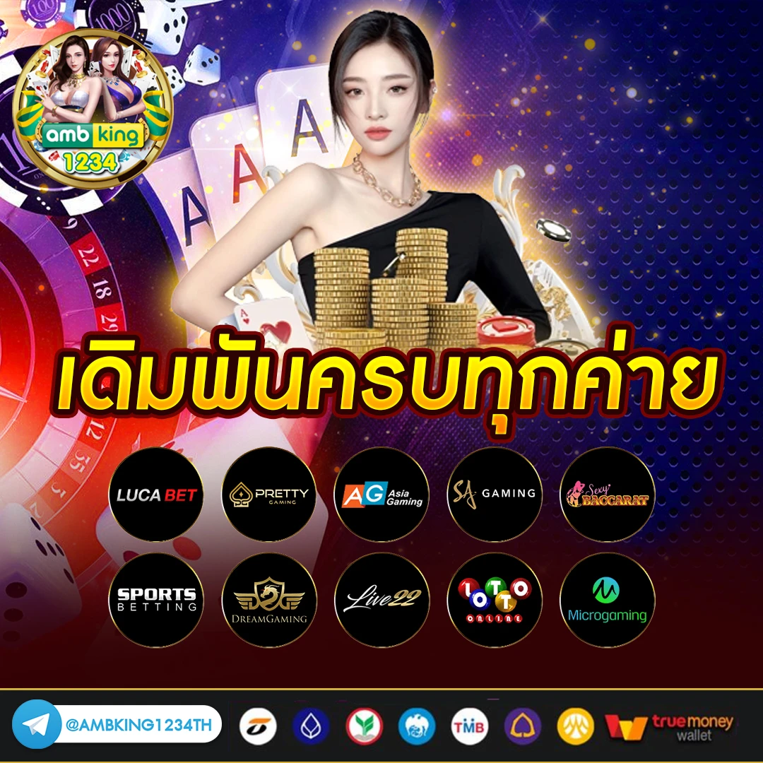 เกมสล็อตที่คนเล่นเยอะที่สุด - แบนเนอร์โปรโมชั่น