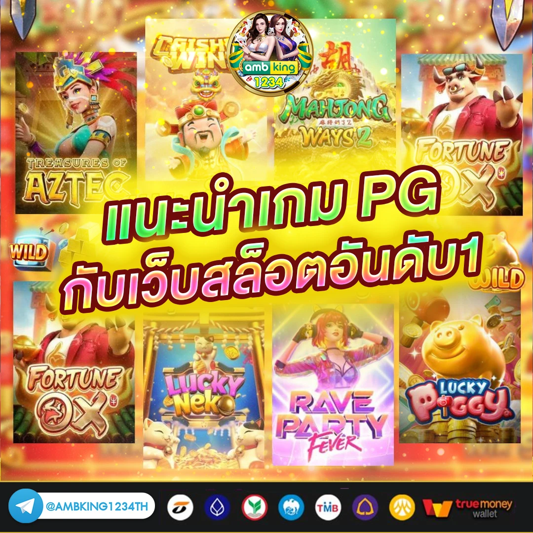 เว็บนอก พนันออนไลน์ - แบนเนอร์โปรโมชั่น