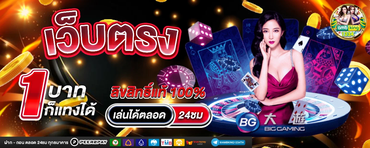 บอลไหล89 - แบนเนอร์โปรโมชั่น