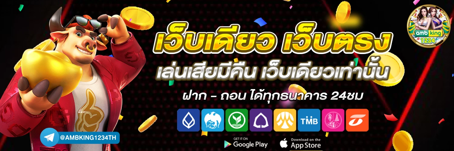 ลงทะเบียนเครดิตฟรี - แบนเนอร์โปรโมชั่น