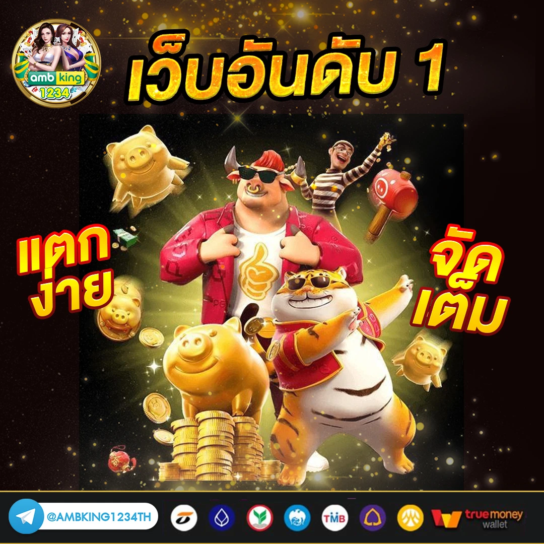 ลิงค์ดูสนุ๊กเกอร์สด - แบนเนอร์โปรโมชั่น