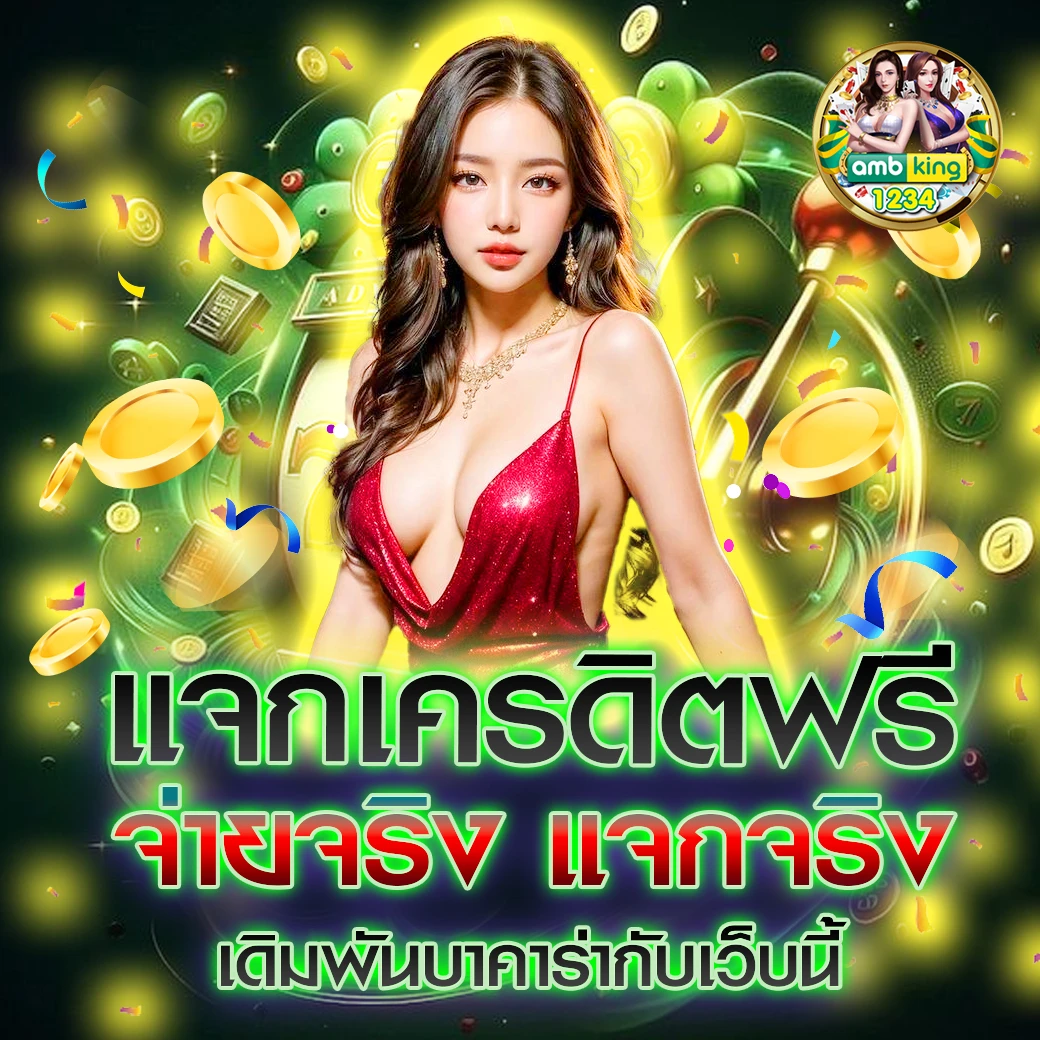 สล็อตแตกง่าย แตกบ่อย ฝากถอน ไม่มี ขั้นต่ำ - แบนเนอร์โปรโมชั่น