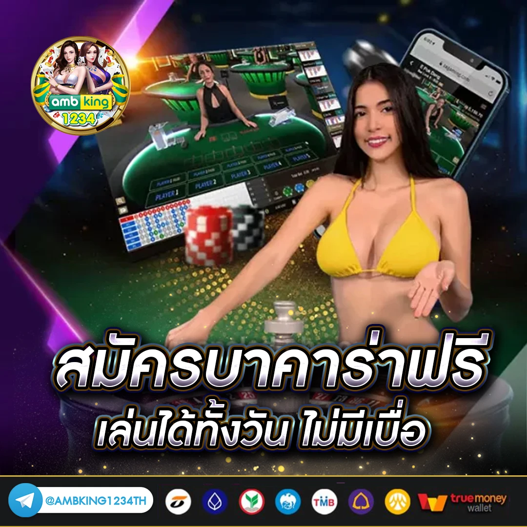 เกมสล็อตทุกค่าย - แบนเนอร์โปรโมชั่น