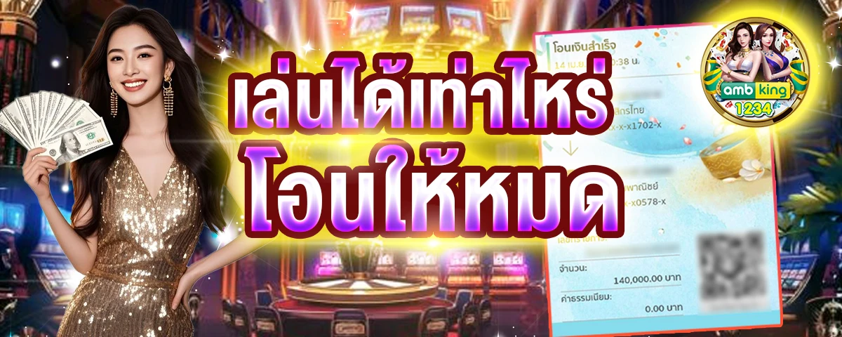 สมัครสล็อตผ่าน true wallet - แบนเนอร์โปรโมชั่น