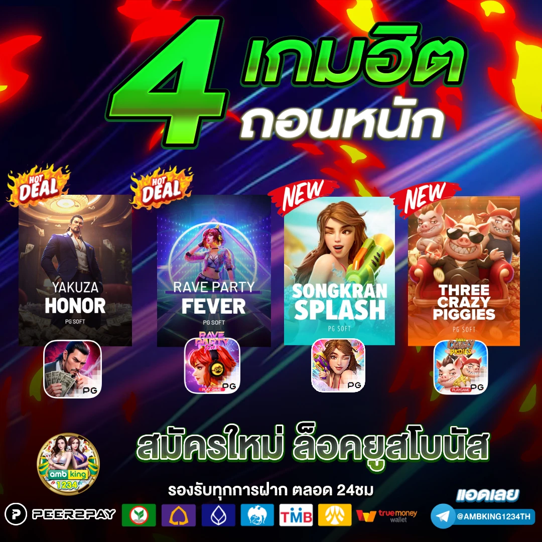 เกมส์ สล็อต - แบนเนอร์โปรโมชั่น