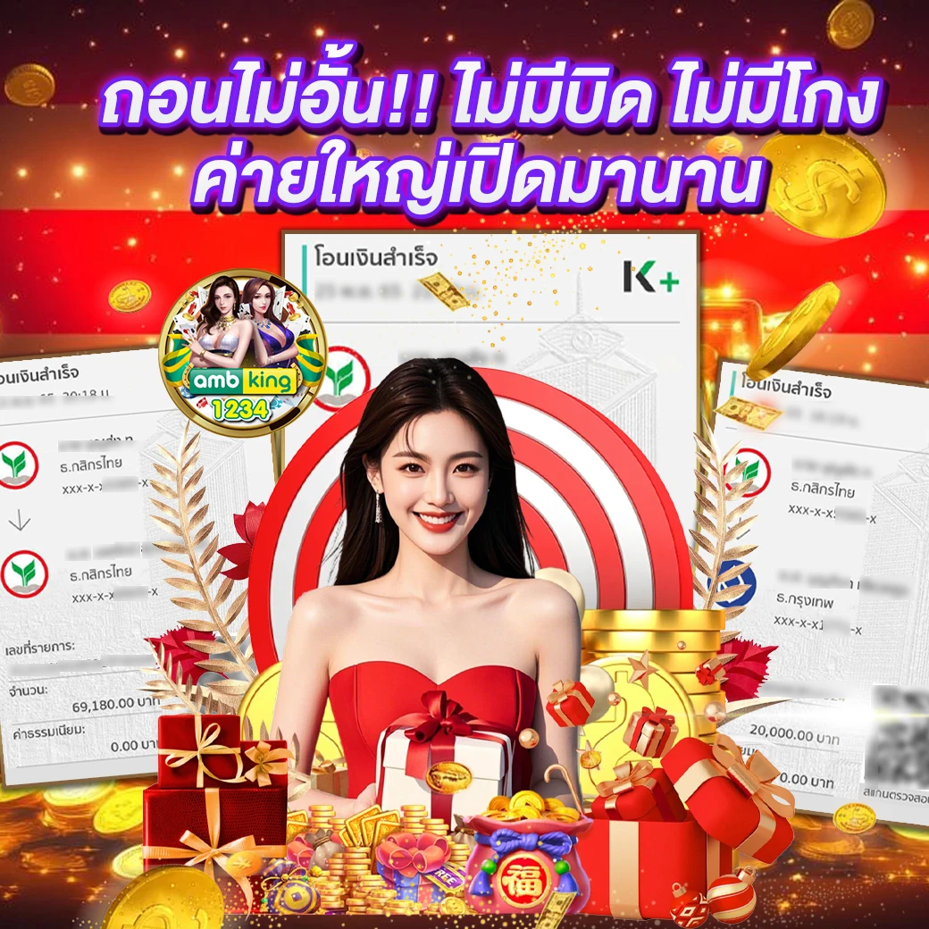 เว็บ ตรง มั่นคง ปลอดภัย 100 - แบนเนอร์โปรโมชั่น
