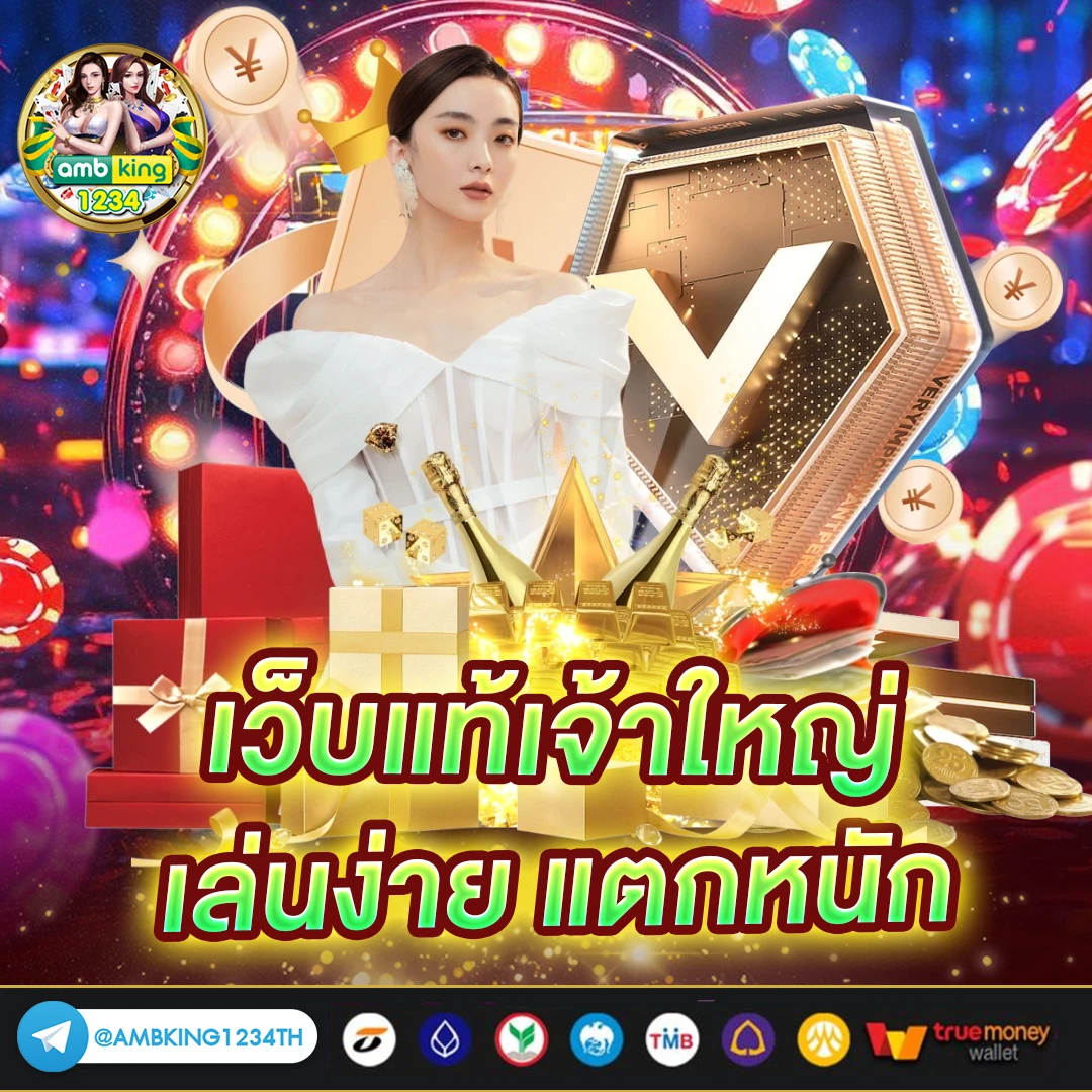 เว็บคืนยอดเสียทุกวัน - แบนเนอร์โปรโมชั่น