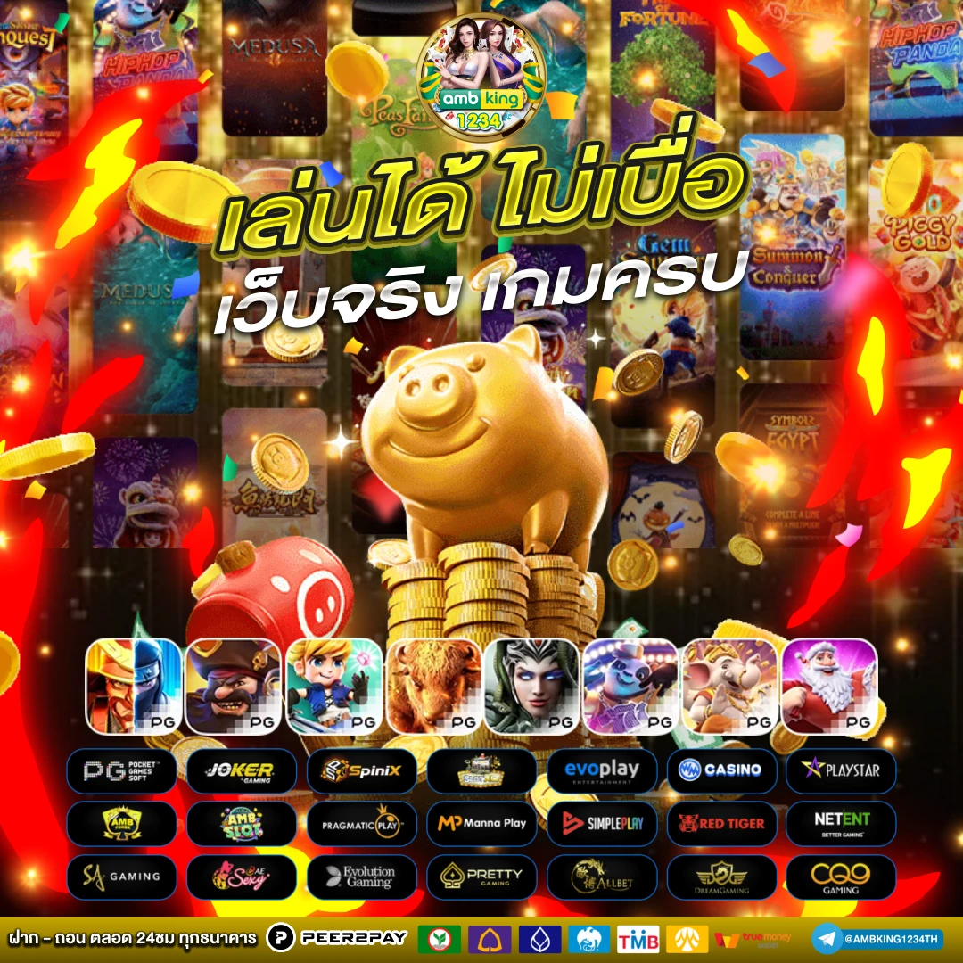 รวมเว็บ ฝากถอน วอ เลท - แบนเนอร์โปรโมชั่น