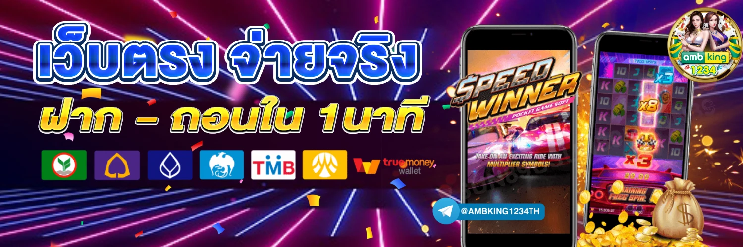 เกมสล็อตเว็บตรง - แบนเนอร์โปรโมชั่น