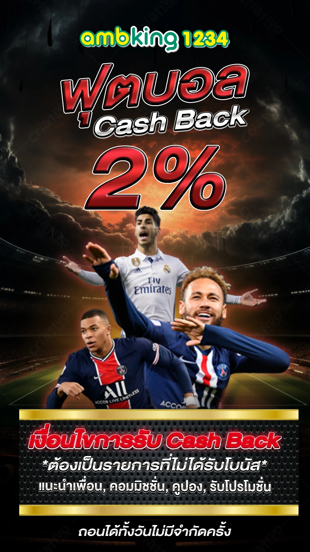 เว็บพนันออนไลน์ 1688 - แบนเนอร์โปรโมชั่น