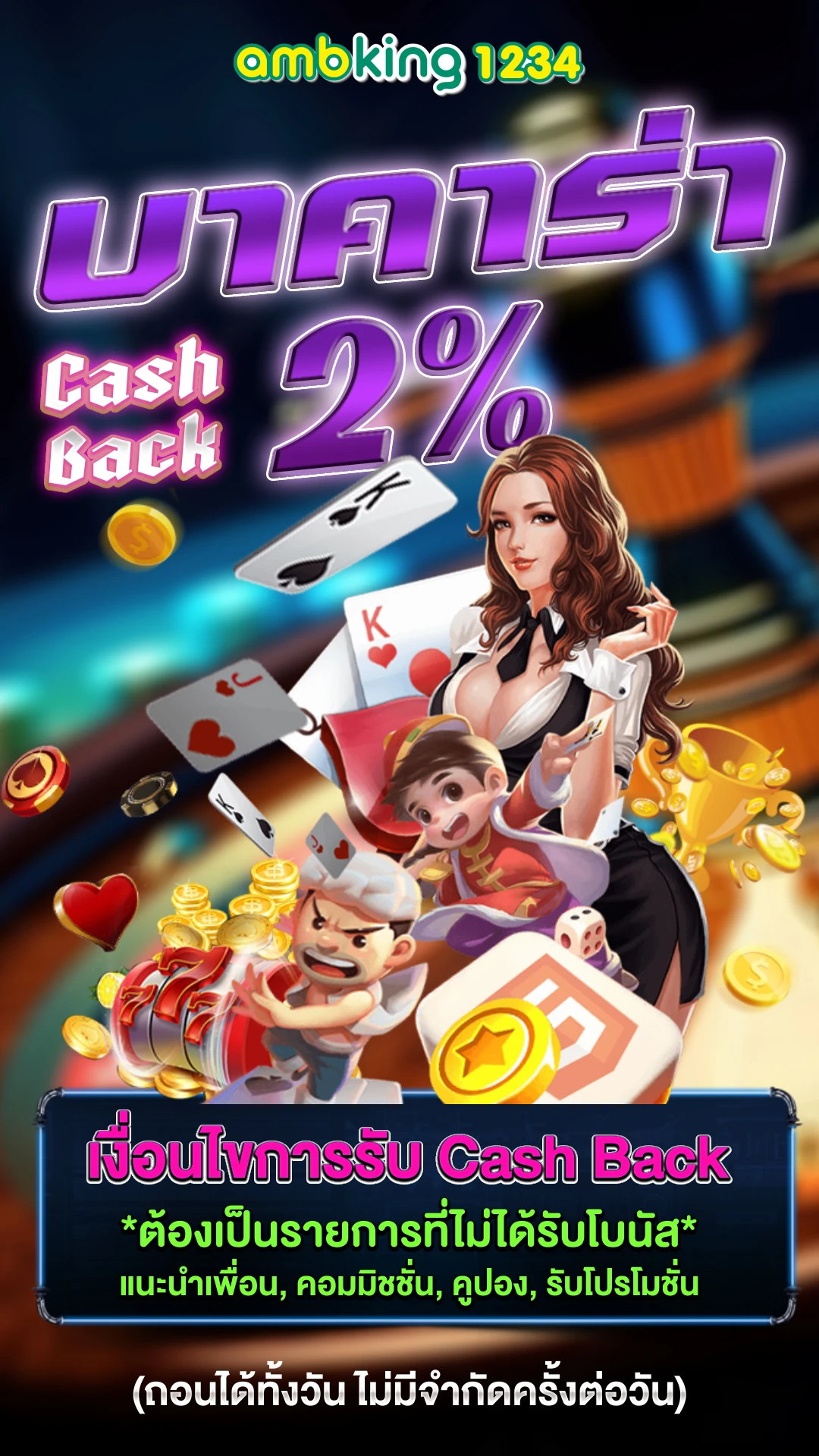 เว็บไทเกอร์789 - แบนเนอร์โปรโมชั่น