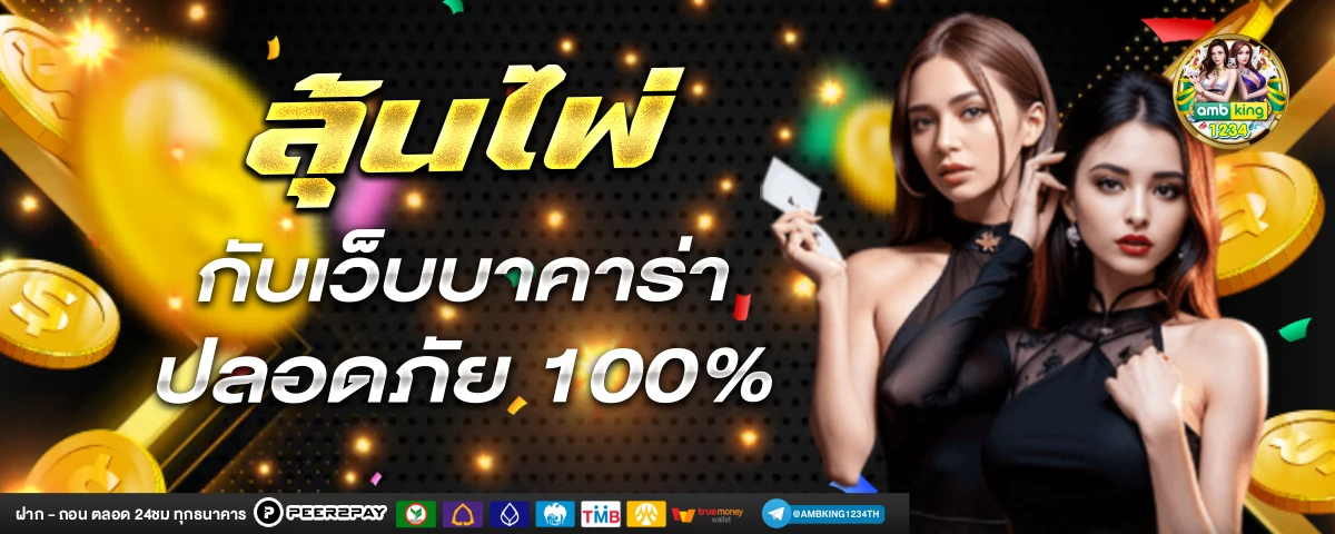 วอลเล็ต777 - แบนเนอร์โปรโมชั่น