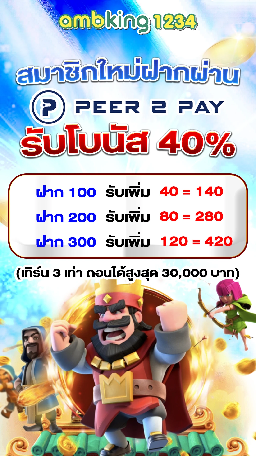เวปคาสิโนเวปตรง - แบนเนอร์โปรโมชั่น