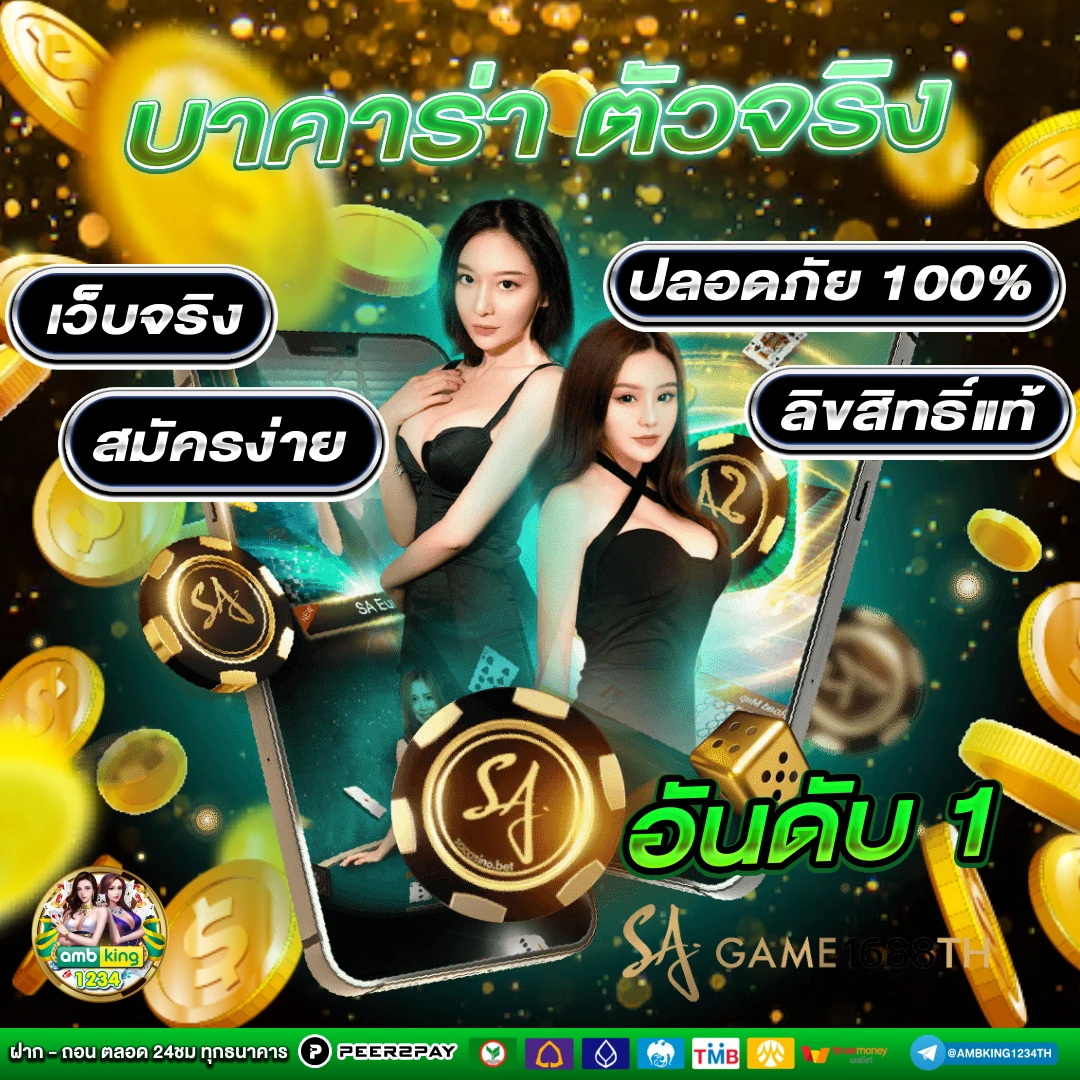 เกมสล้อต - แบนเนอร์โปรโมชั่น