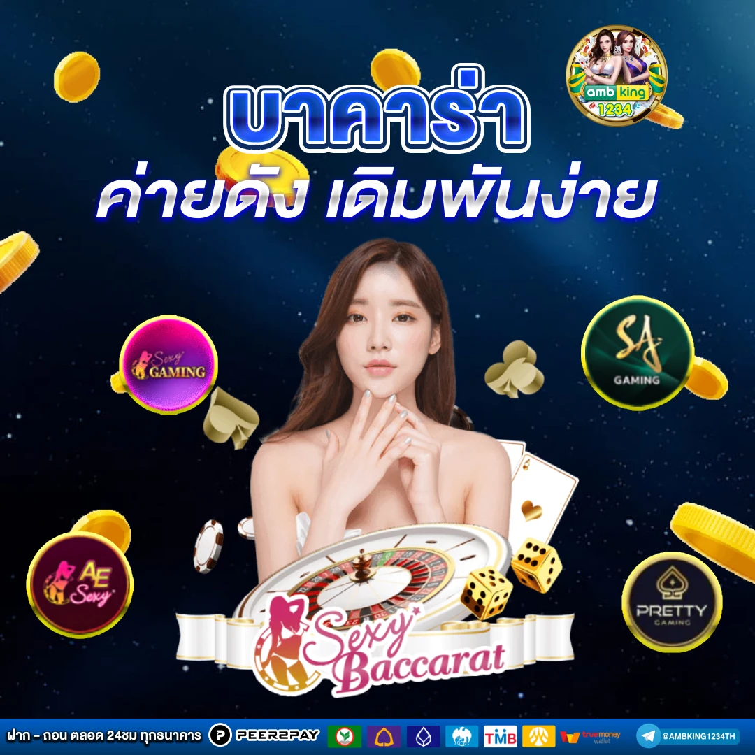 แทงหวย100 - แบนเนอร์โปรโมชั่น