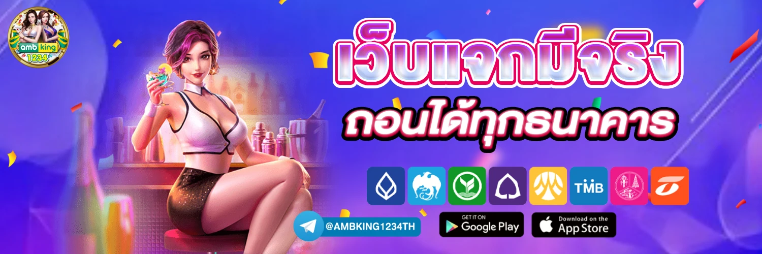 เวลาเกมแตก - แบนเนอร์โปรโมชั่น