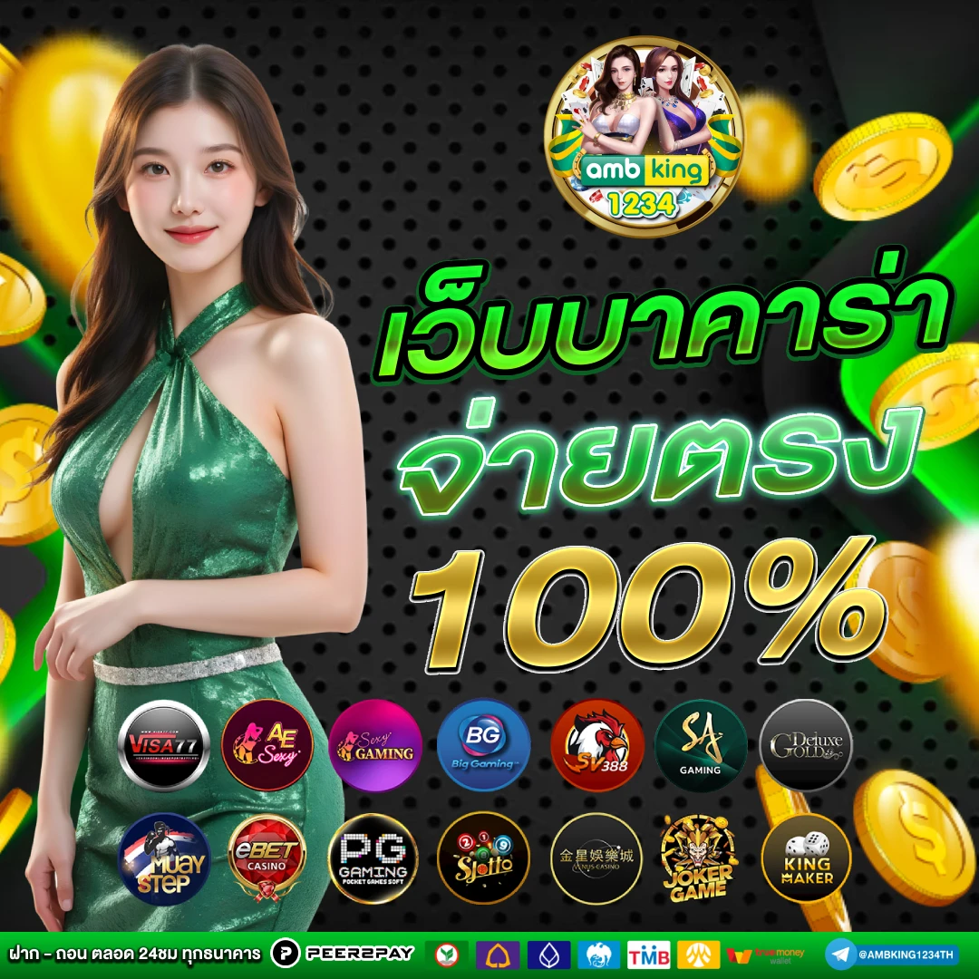 รวมเว็บpg - แบนเนอร์โปรโมชั่น