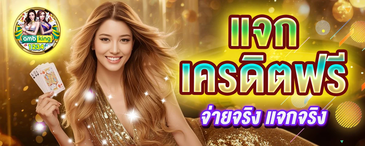 slot เว็ปตรง - แบนเนอร์โปรโมชั่น