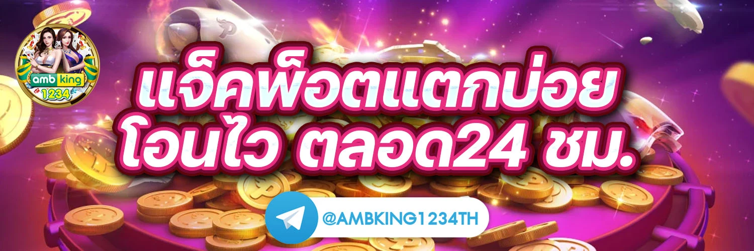 สล็อตออนไลน์ pgstar777.net - แบนเนอร์โปรโมชั่น