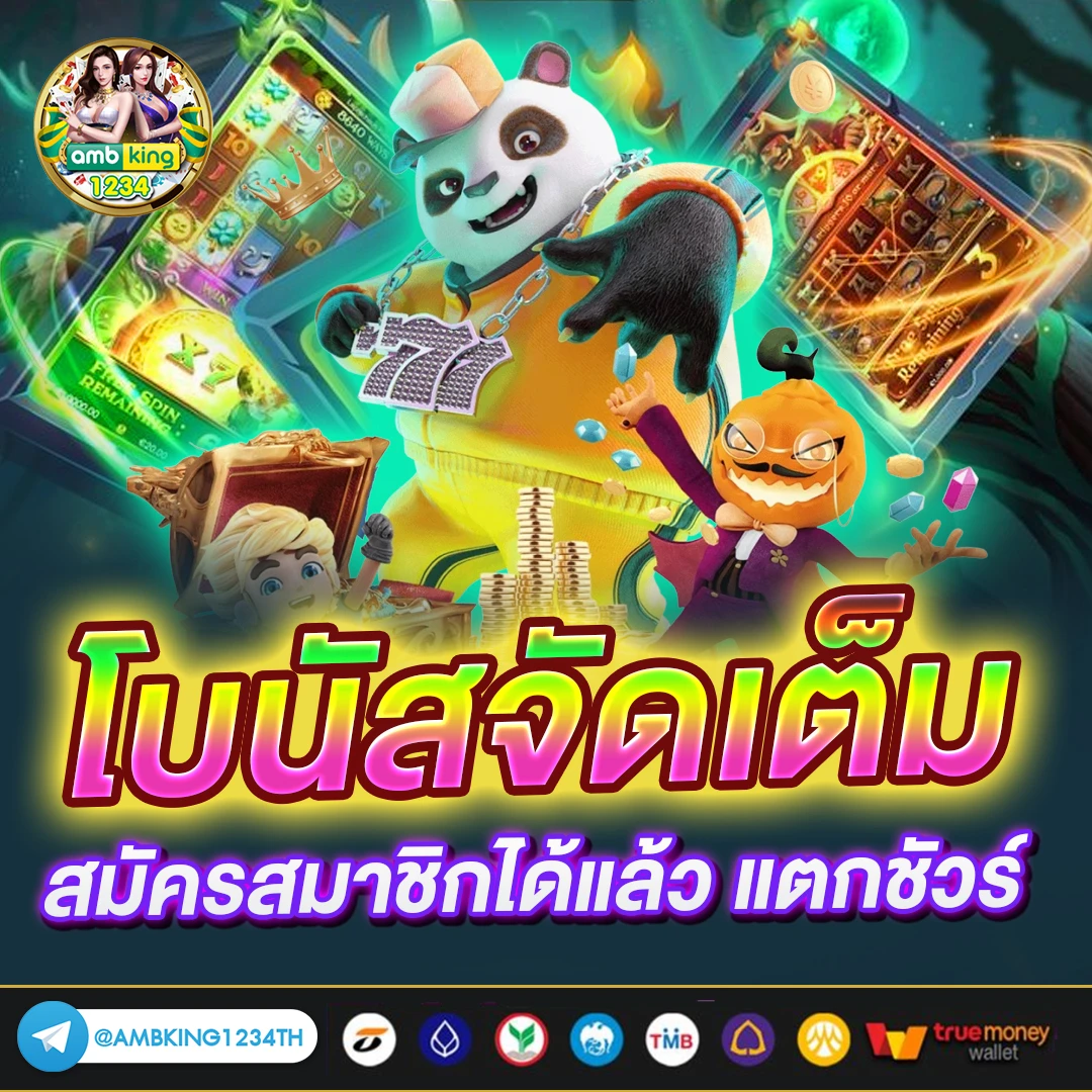 เว็บ สล็อต ออนไลน์ - แบนเนอร์โปรโมชั่น