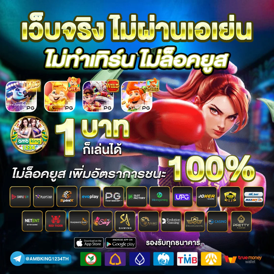 เกมที่รับวอลเลท - แบนเนอร์โปรโมชั่น