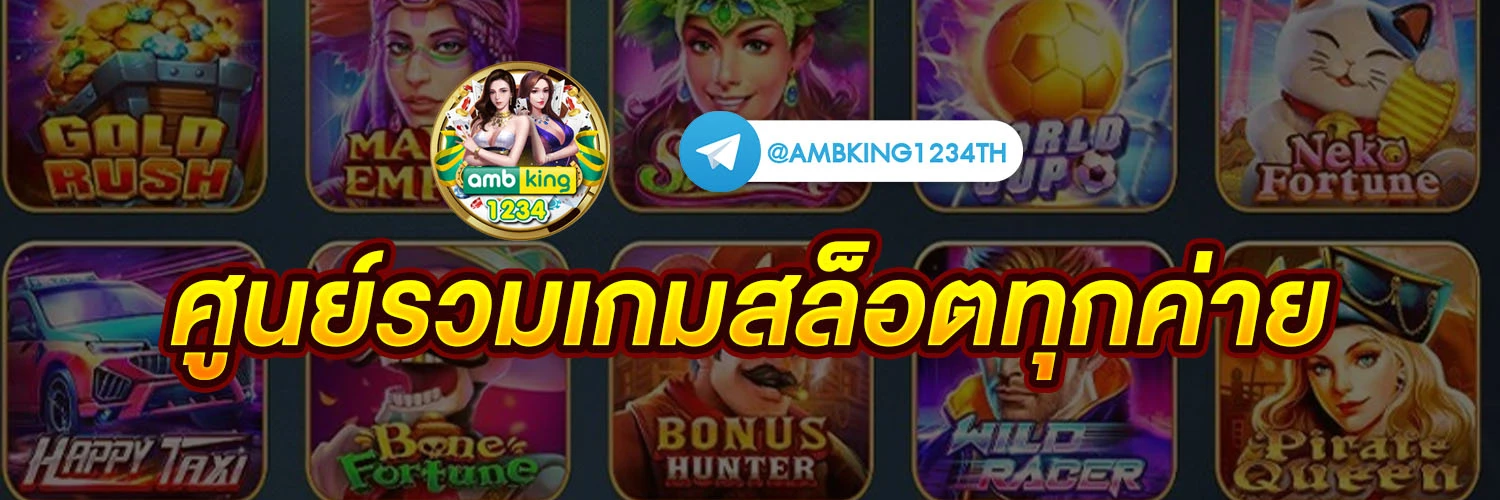 สล็อตรับโปรโมชั่น - แบนเนอร์โปรโมชั่น