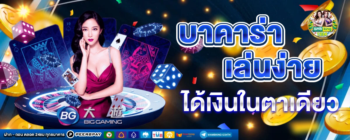 slot ฝากถอนไม่มีขั้นต่ํา - แบนเนอร์โปรโมชั่น