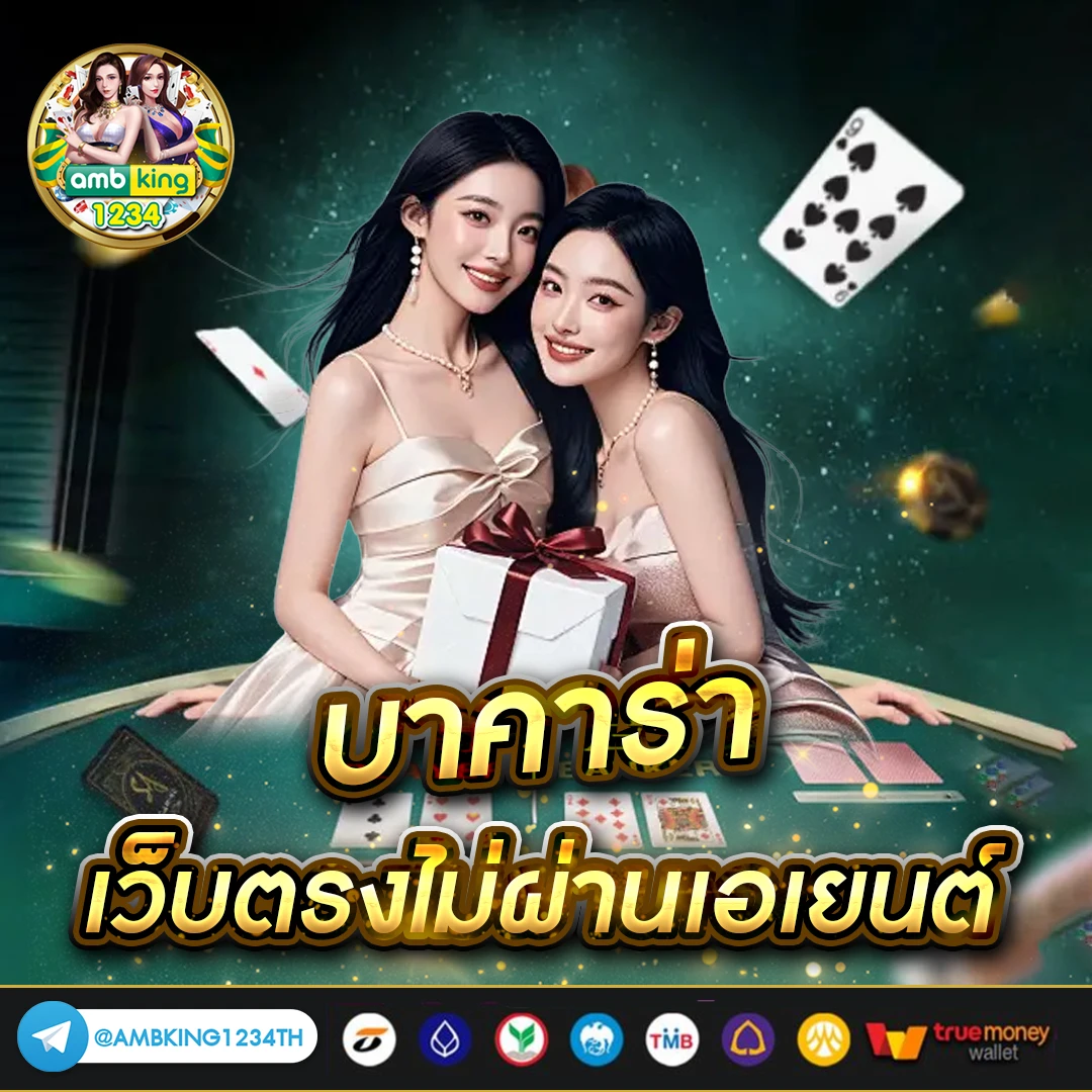 เว็บพนันบอลดีที่สุด - แบนเนอร์โปรโมชั่น