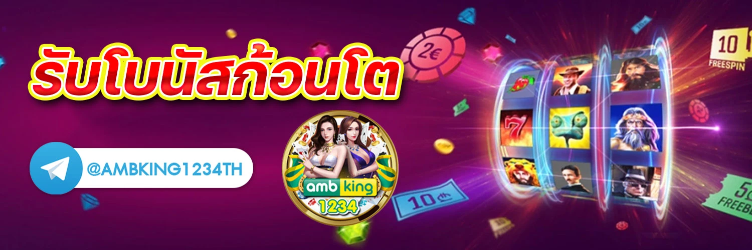 รวม ค่าย สล็อต เติมผ่าน วอ เลท - แบนเนอร์โปรโมชั่น