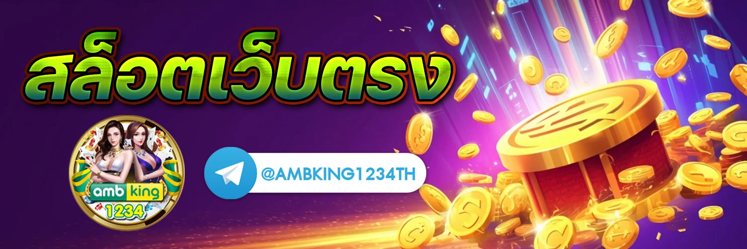 สมัครสล๊อต - แบนเนอร์โปรโมชั่น