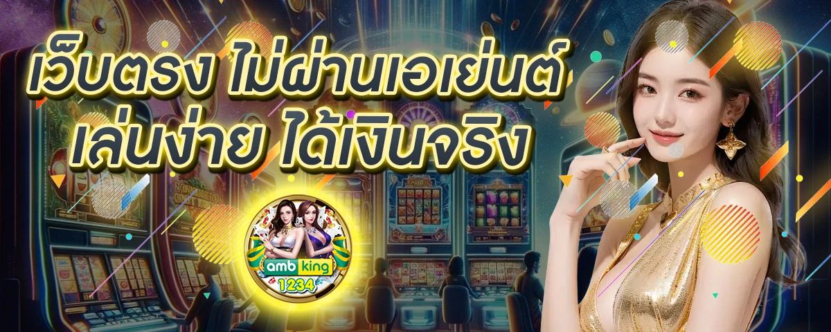 สล็อตออโต้168 - แบนเนอร์โปรโมชั่น