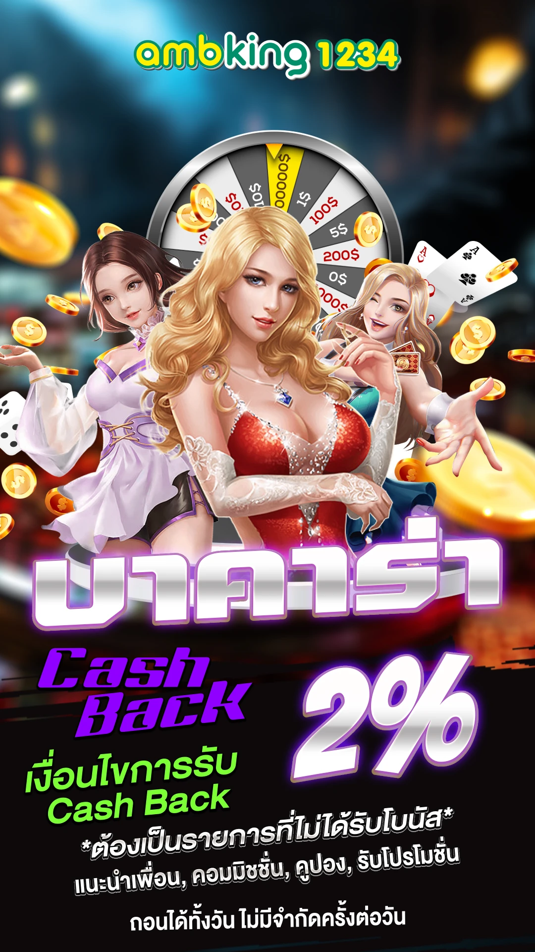 รวมค่ายเกมสล็อต - แบนเนอร์โปรโมชั่น