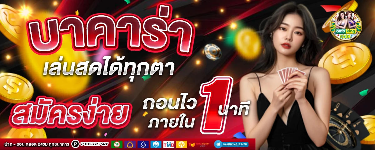 เว็บสล็อตที่ดีที่สุด - แบนเนอร์โปรโมชั่น