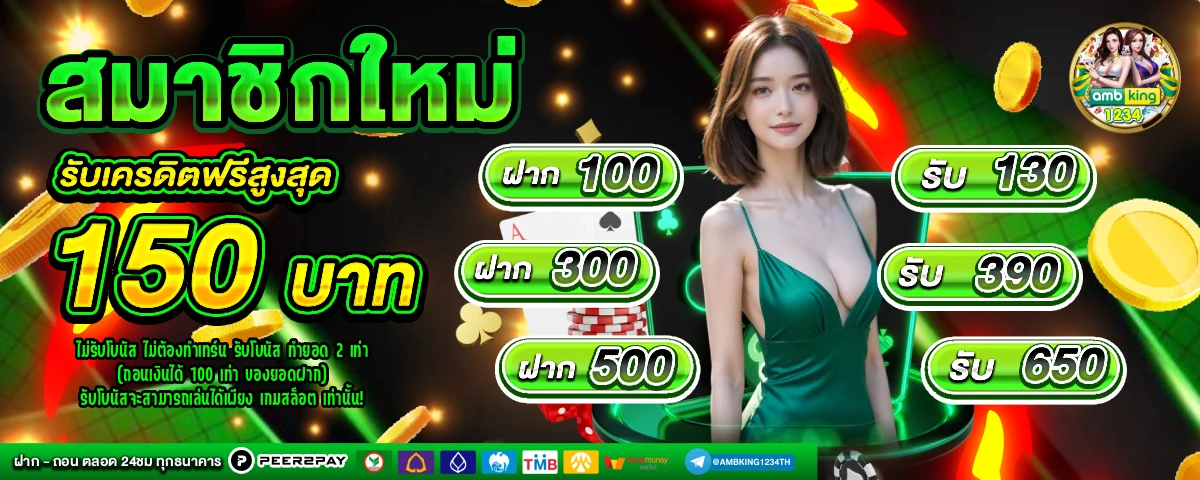 สมัครpg slot เว็บตรง - แบนเนอร์โปรโมชั่น