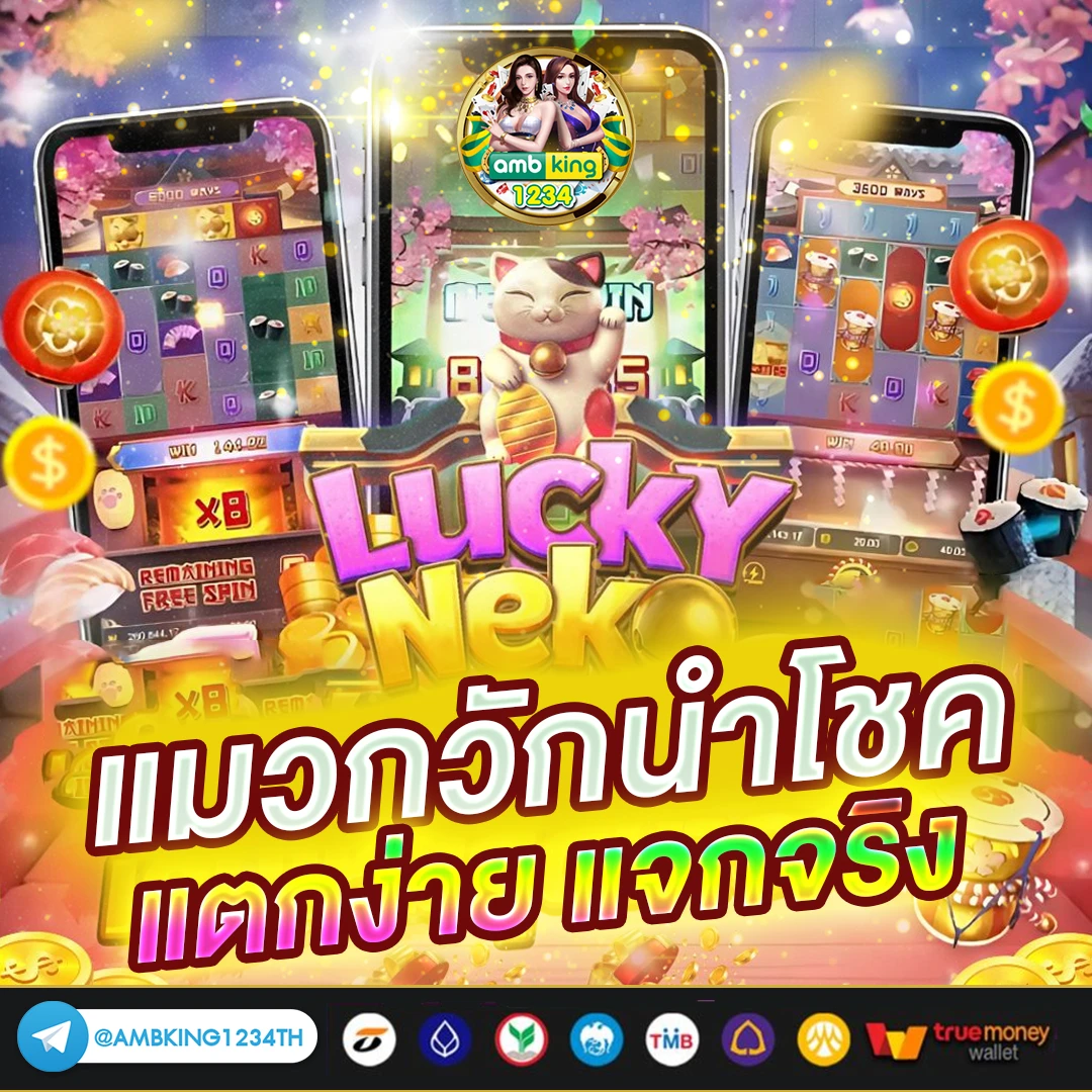 slot ได้เงินจริง - แบนเนอร์โปรโมชั่น