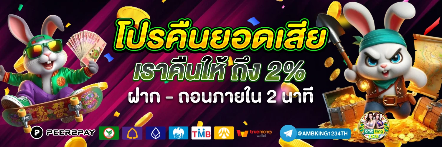 รวมสล็อตทุกค่ายในเว็บเดียว โปร ไม่ต้องโยกเงิน - แบนเนอร์โปรโมชั่น