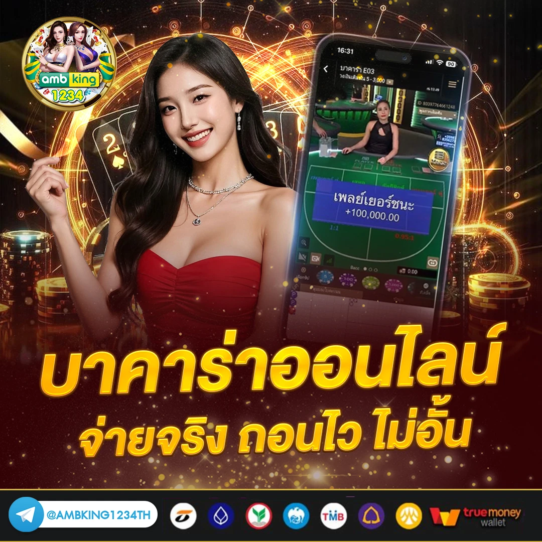 รวมเว็บสล็อต ฝากถอน true wallet ล่าสุด - แบนเนอร์โปรโมชั่น