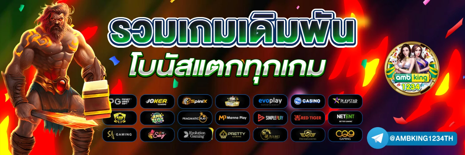 คาสิโนออนไลน์สล็อต - แบนเนอร์โปรโมชั่น