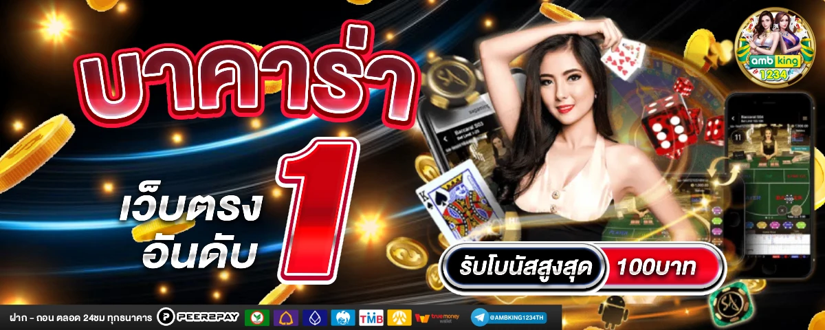 สล็อตฟรี 38 - แบนเนอร์โปรโมชั่น
