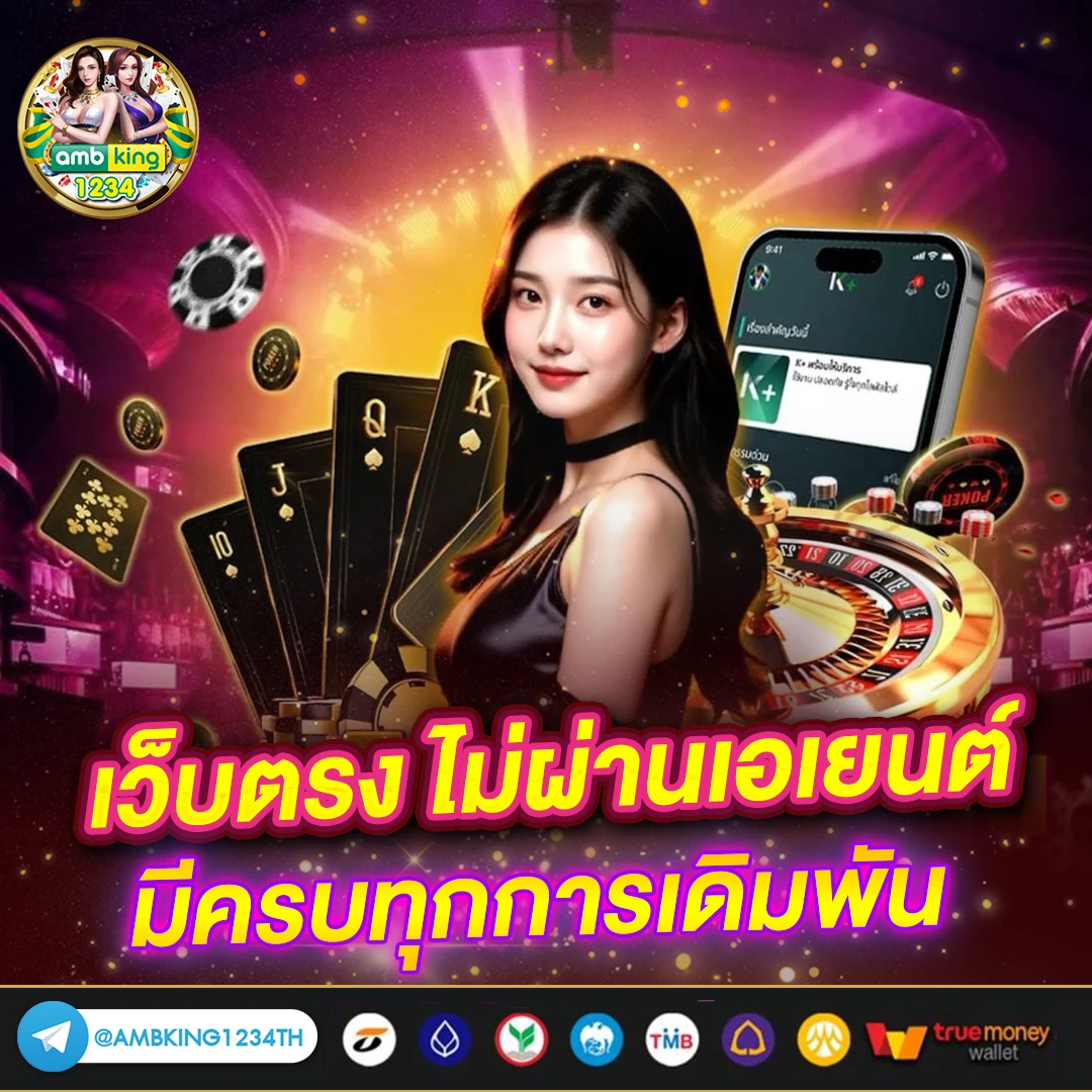 เว็บตรงฝากถอนไม่มีขั้นต่ํา 1 บาทก็ถอนได้ - แบนเนอร์โปรโมชั่น