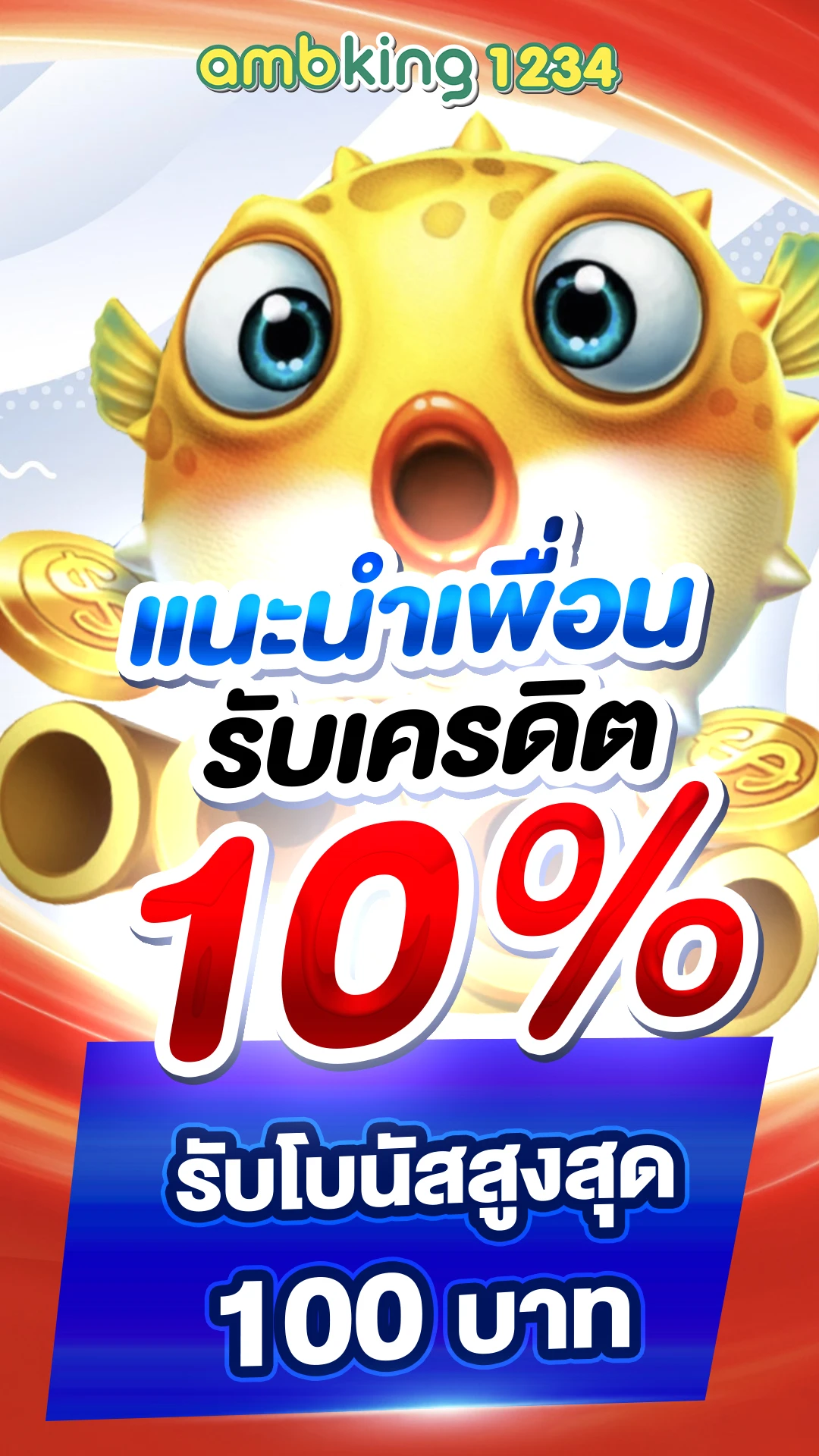 สล็อต 1688 เว็บนอก - แบนเนอร์โปรโมชั่น