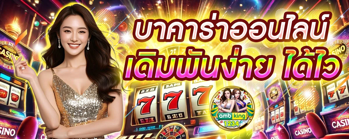 สล็อต เติมวอเลท - แบนเนอร์โปรโมชั่น