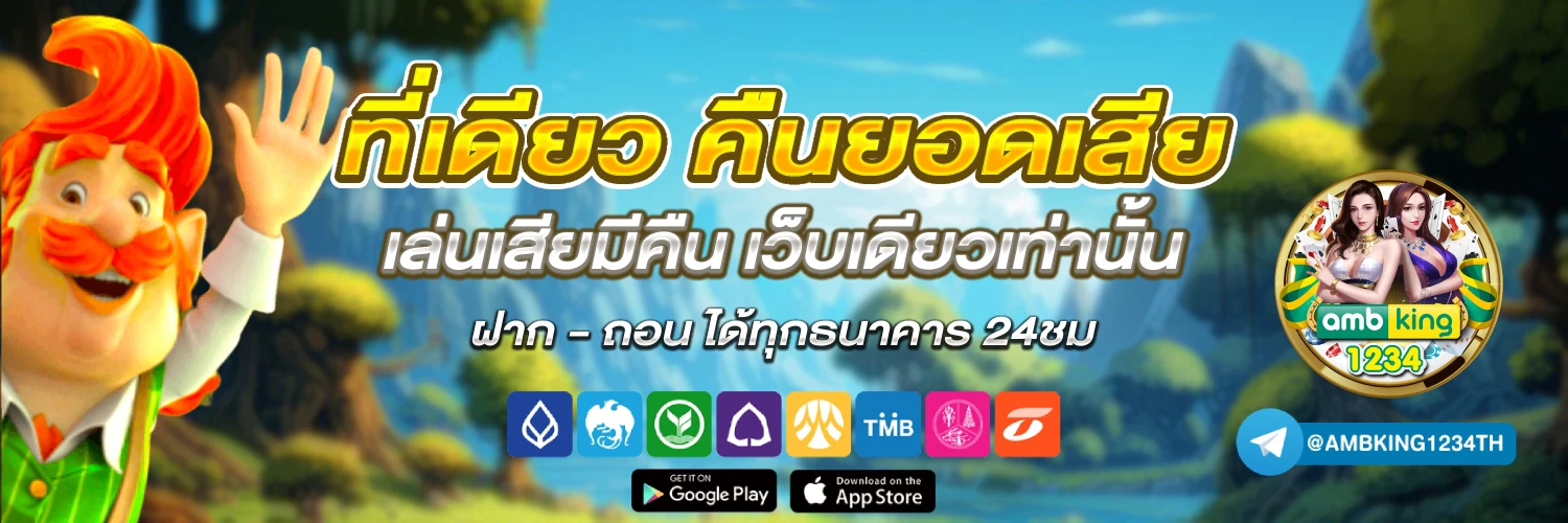 เล่นสล็อตฟรีได้เงินจริงไม่ต้องฝาก - แบนเนอร์โปรโมชั่น
