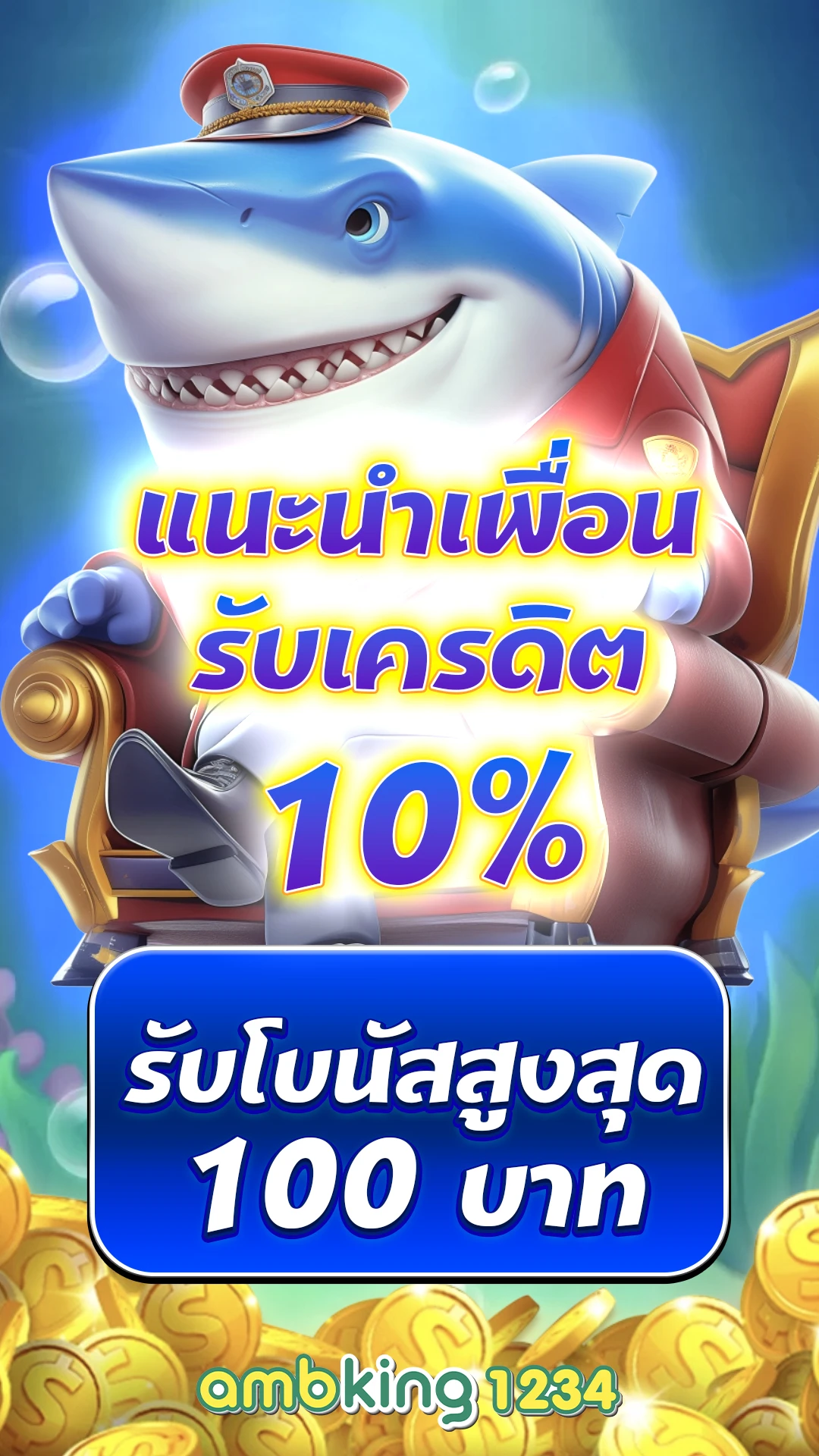 สล็อต เว็บ ตรง แตก ง่าย ฝาก ถอน ไม่มี ขั้น ต่ํา - แบนเนอร์โปรโมชั่น