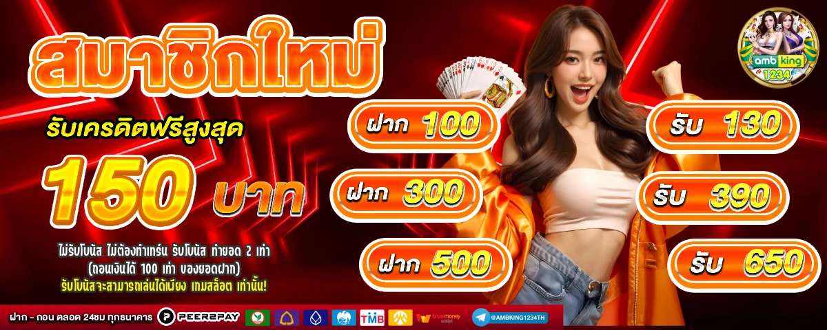 slotฝากวอเลท - แบนเนอร์โปรโมชั่น